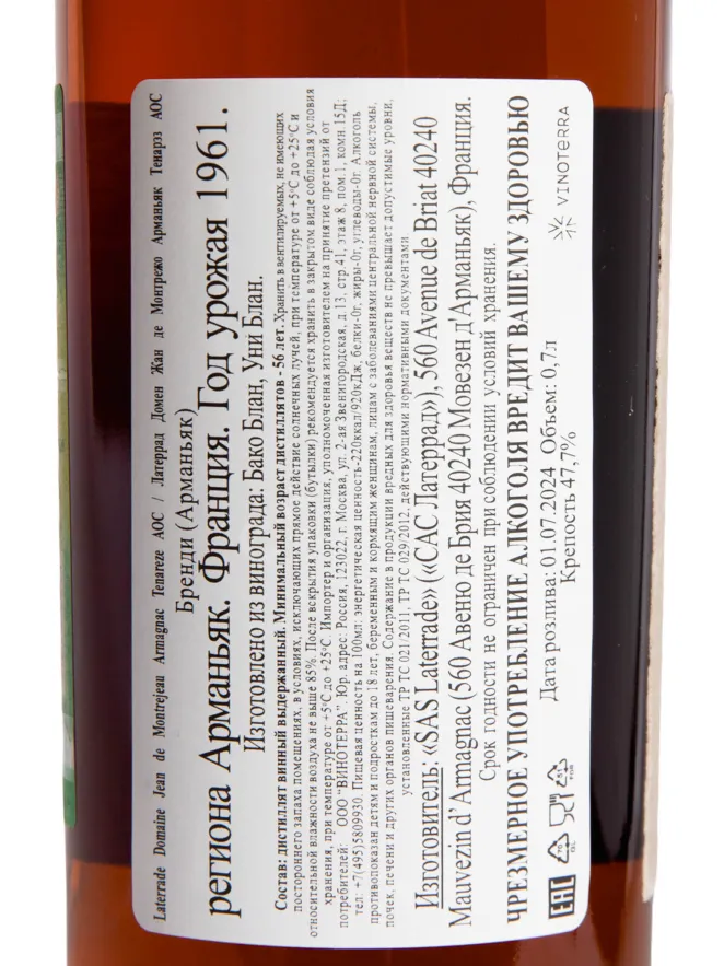Контрэтикетка Laterrade Domaine Jean de Montrejeau  1961 0.7 л