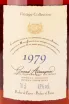 Этикетка Janneau 1979 0.7 л