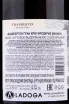 Контрэтикетка Frederic Magnien Chambertin Grand Cru 2017 0.75 л
