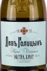 Этикетка Master Legacy Lev Golytzin Extra Brut 2022 0.75 л