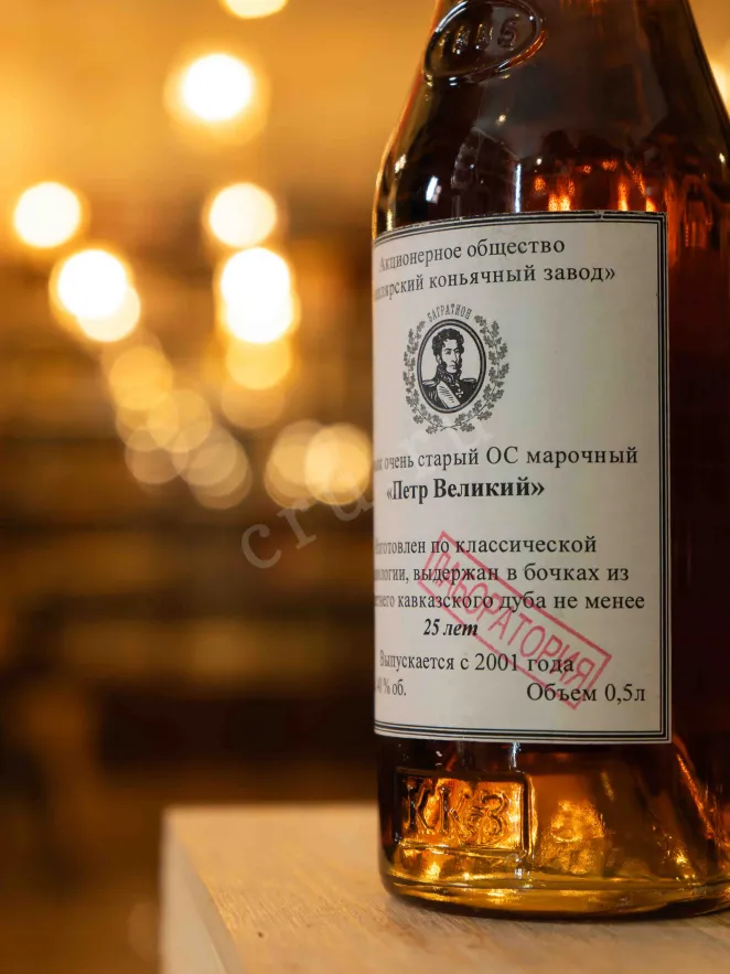 В магазине Крю Профи Peter the Great with wax seal 0.5 л