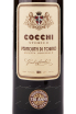 Этикетка вина Cocchi Storico Vermouth di Torino 0.75 л