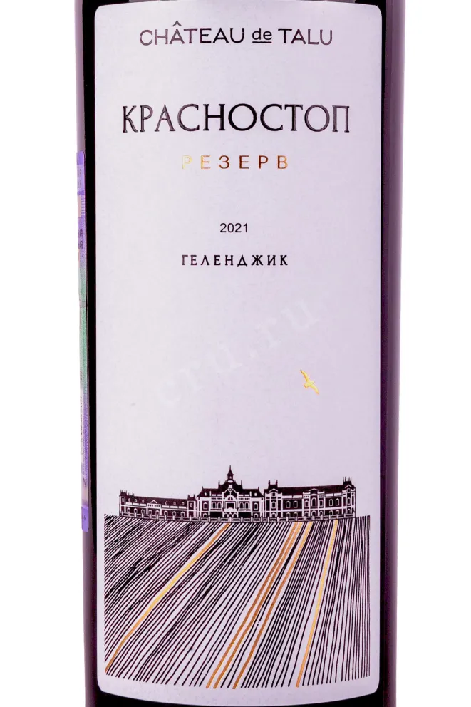 Этикетка Chateau de Talu Krasnostop Reserve 2021 0.75 л