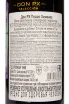 Контрэтикетка Don PX Pedro Ximenez Montilla Moriles DO in gift box 1968 0.75 л