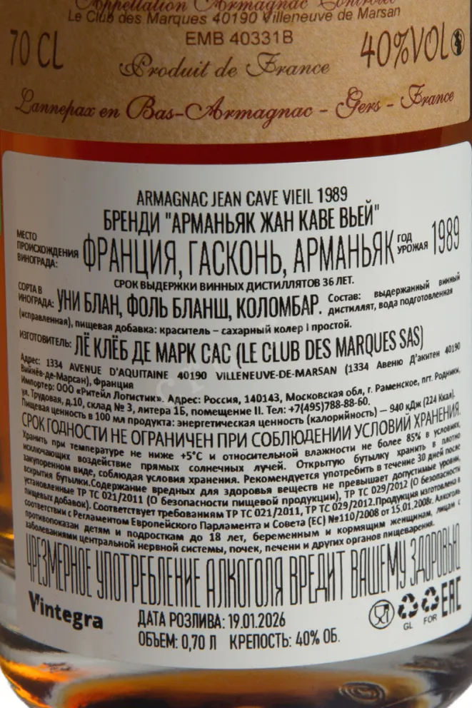 Контрэтикетка Jean Cave Vieil Armagnac 1989 AOC wooden box 1989 0.7 л