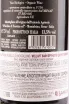 Контрэтикетка вина Moz Art Brunello di Montalcino 0.75 л