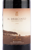 Этикетка вина Il Bruciato Bolgheri DOC 0.375 л