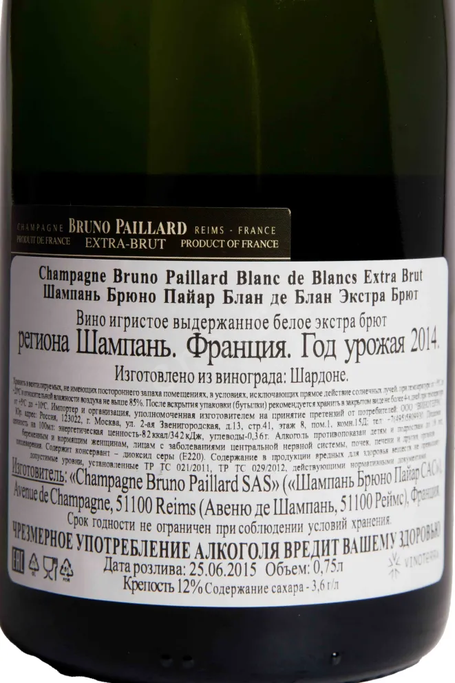 Контрэтикетка Bruno Paillard Blanc de Blancs in gift box 2014 0.75 л