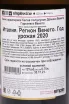 Контрэтикетка Domini Veneti Garganega 2020 0.75 л