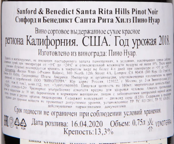 Контрэтикетка Racines Sanford & Benedict Vineyard Pinot Noir Sta Rita Hills 2018 0.75 л
