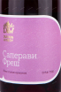 Этикетка Dubinin Winery Saperavi Fresh 2022 0.75 л