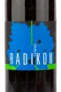 Вино Radikon Oslavje 2012 0.5 л