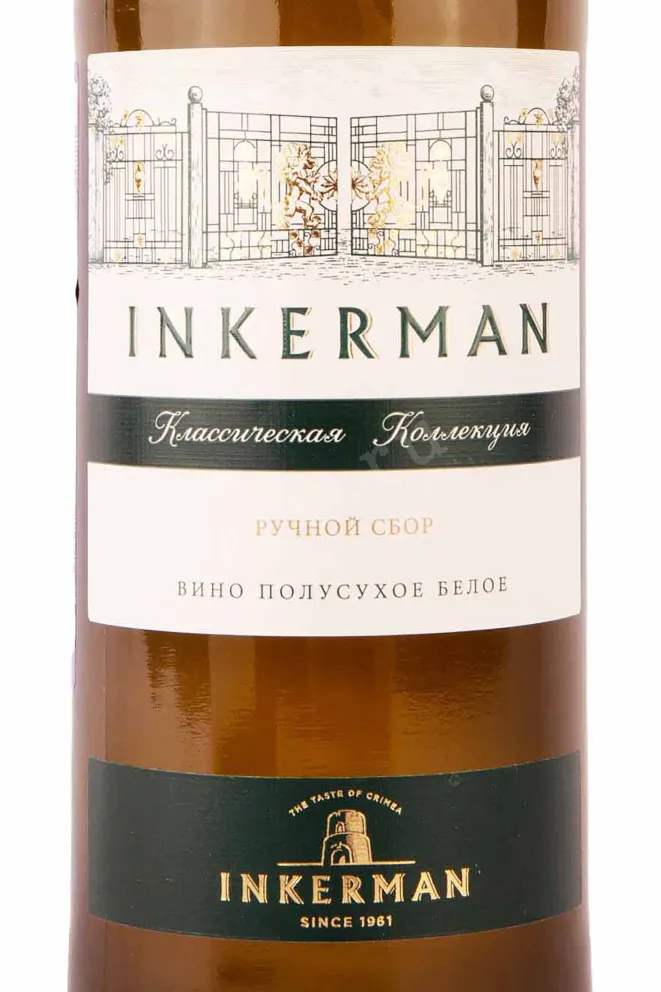 Этикетка Inkerman White Semidry 2021 0.75 л