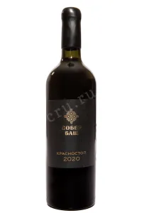 Вино Собер Баш Красностоп 2020 0.75 л