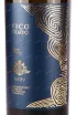 Этикетка Nativ Greco di Tufo 2022 0.75 л