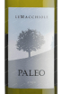 Вино Le Macchiole Paleo Blanco 2012 0.75 л