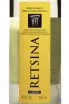 Этикетка Retsina Cavino 2024 0.75 л