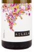 Этикетка вина Ailala Treixadura Ribeiro 2019 0.75 л