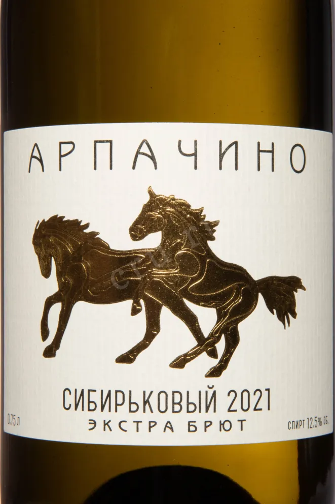 Этикетка Arpachino Sibirkovyi Extra Brut 2021 0.75 л