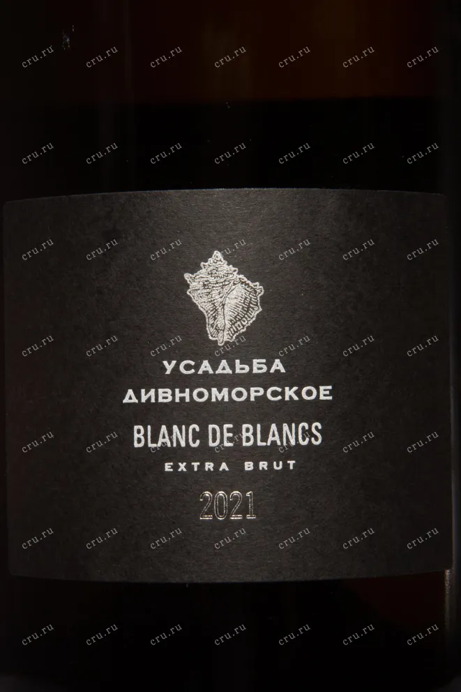 Этикетка Usadba Divnomorskoe Blanc de Blanc Extra Brut 2021 0.75 л