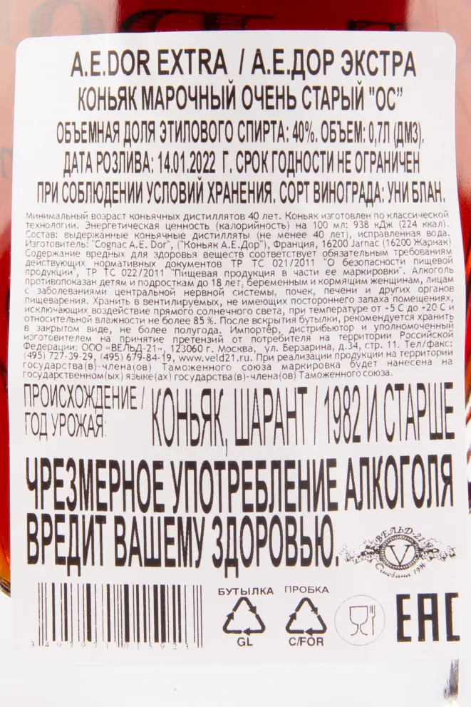 Коньяк A E Dor Extra  0.7 л