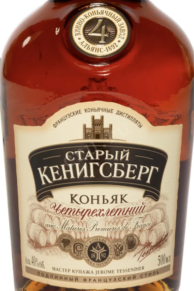 Этикетка Old Konigsberg 4 years old in gift box 2019 0.5 л