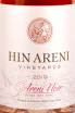 Этикетка вина Ин Арени Розовое сухое 2019 0.75
