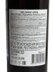 Контрэтикетка Mets Syunik Areni Red Medium Dry 0.75 л