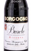 Этикетка Barolo Riserva Borgogno 2000 0.75 л