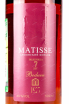 Этикетка Matisse 7 years 0.5 л