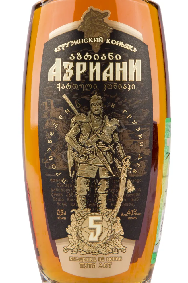 Коньяк Азриани 5-летний  0.5 л