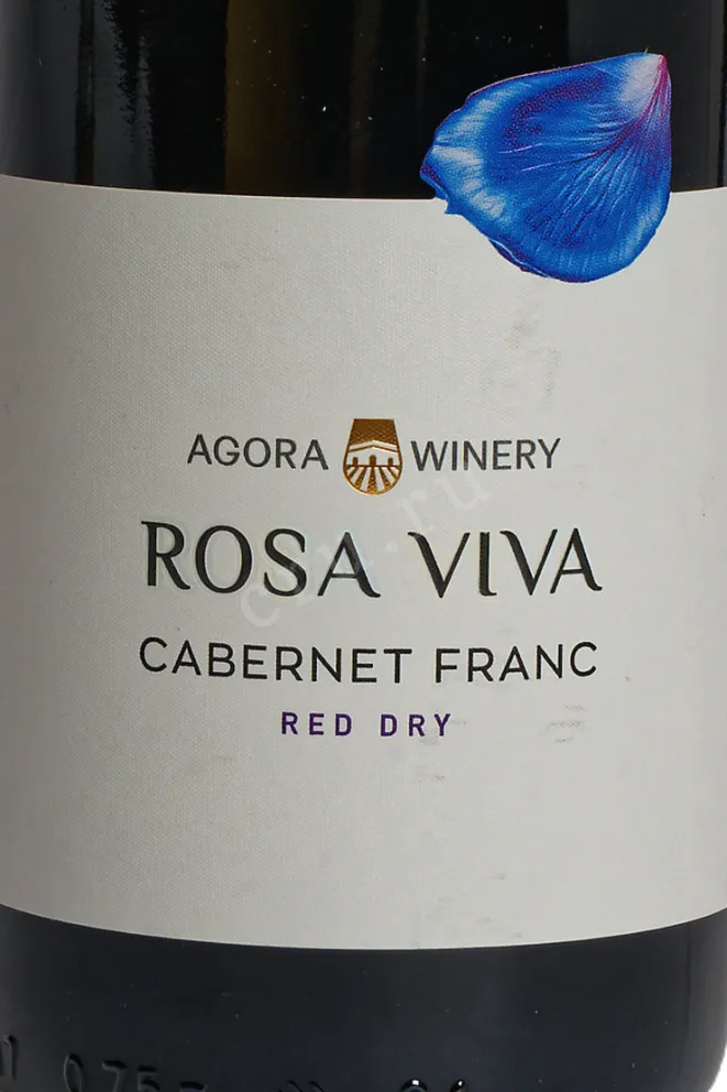 Этикетка Agora Winery Rosa Viva Cabernet Franc 2024 0.75 л
