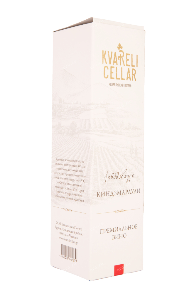 Подарочная коробка Kindzmarauli Premium Kvareli Cellar gift box 2019 0.75 л