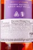 Контрэтикетка English Sherry Cask Matured Single Malt in gift box 0.7 л