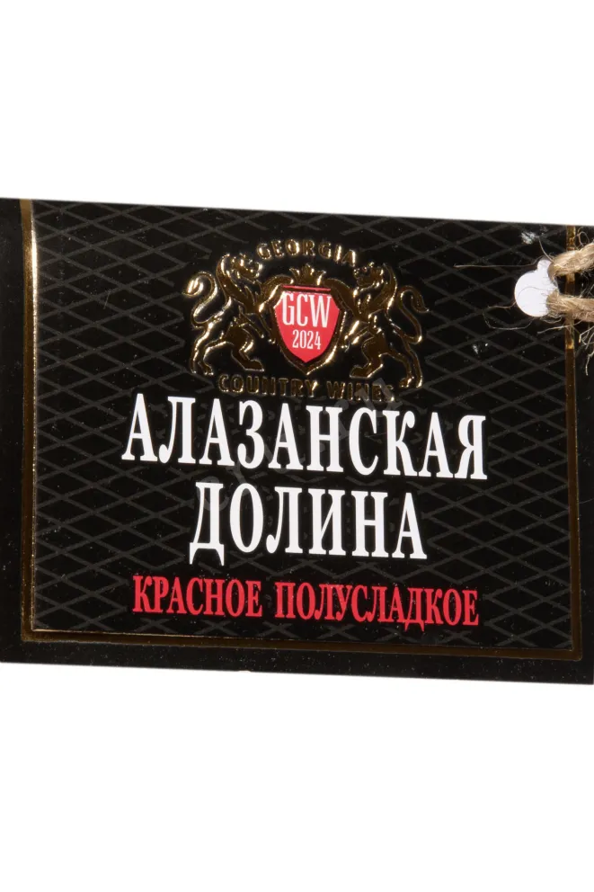 Этикетка GCW Alazani valley Red Semi-sweet in ceramic bottle Winemaker 2023 0.75 л