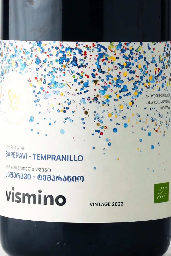 Вино Vismino Saperavi Tempranillo 2022 0.75 л