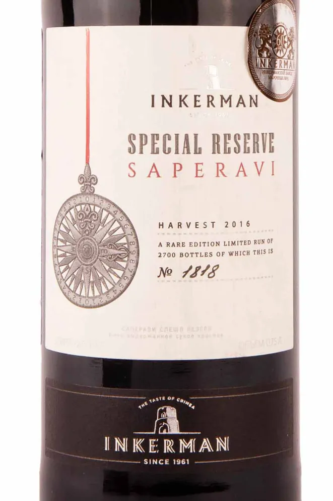 Этикетка Inkerman Saperavi Special Reserve 2016 0.75 л