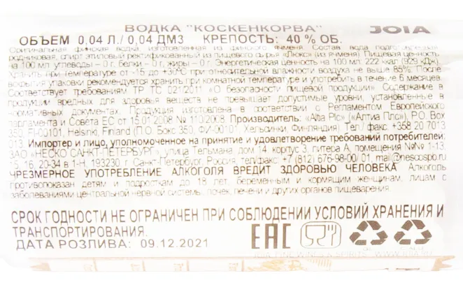 Контрэтикетка водки Koskenkorva 0.04