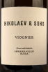 Этикетка Nikolaev & Sons Viognier 2020 0.75 л