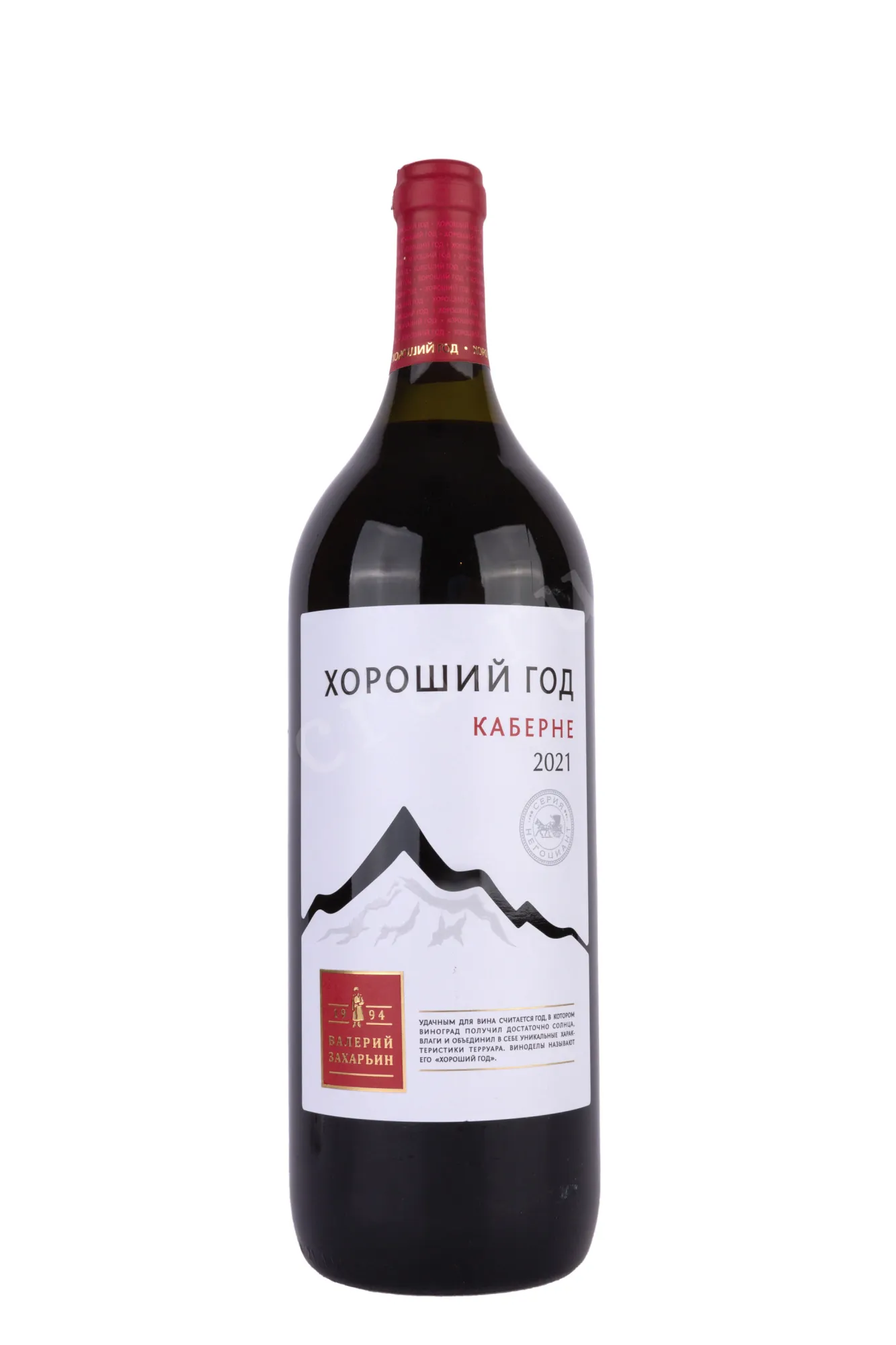Фото — Вино Хороший год Каберне 2021 1.5 л