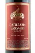 Вино Gocha (Askaneli Brothers) Saperavi  0.75 л