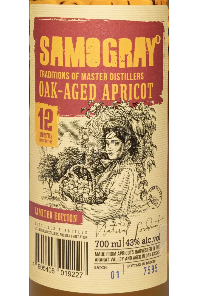 Этикетка Samogray Oak Aged Apricot 0.7 л