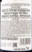 Контрэтикетка вина Chateau Vieux Robin AOC 0.75 л
