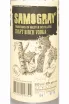 Этикетка Samogray Birch 0.5 л