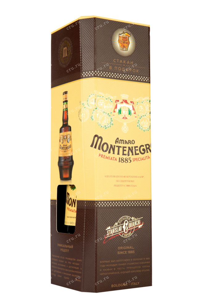 Подарочная коробка Amaro Montenegro 0.7 л