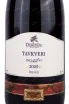 Этикетка Dugladze Tavkveri 2020 0.75 л