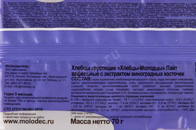 Контрэтикетка Molodec Light waffle with grape seed extract 0.07 л