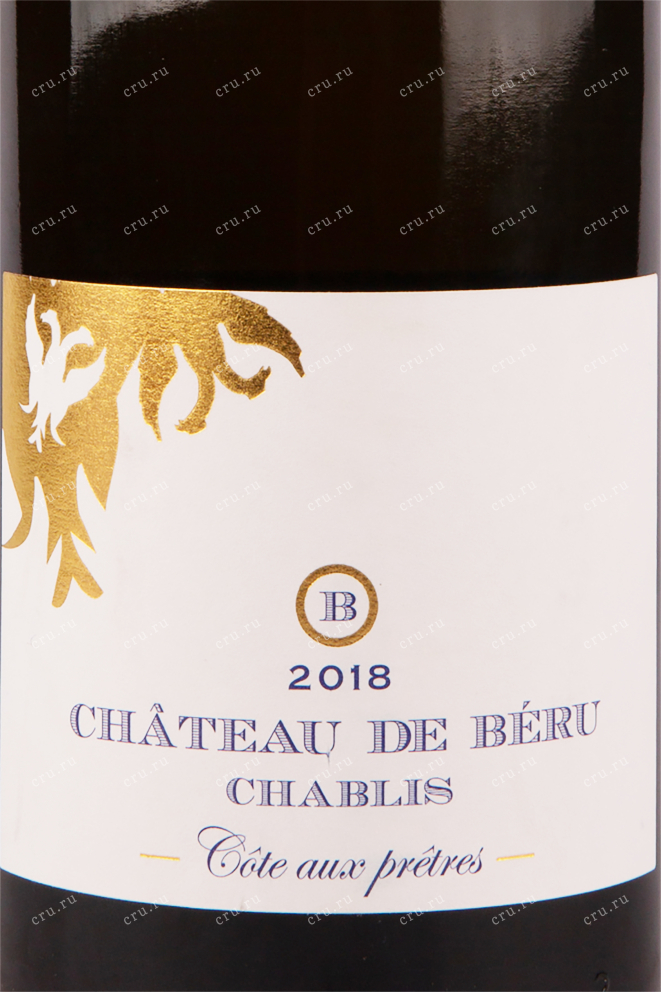 Этикетка вина Chablis Chateau de Beru Cote Aux Pretres 2018 0.75 л