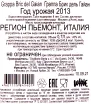 Контрэтикетка граппы Берта Брик дель Гайан 8 лет 2013 0.7
