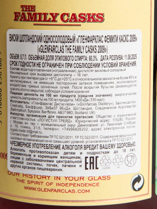 Контрэтикетка Glenfarclas Family Casks 2009 2000 0.7 л